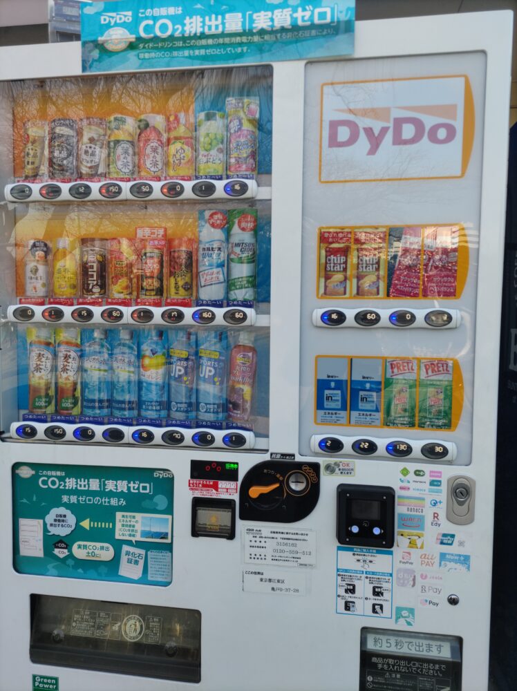 亀戸中央公園の自販機