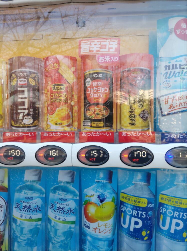 亀戸中央公園の自販機2